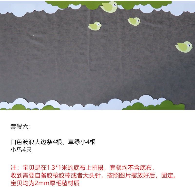 幼儿园家园联系栏春天的故事小学黑板报织布毛毡大题墙壁饰,淘宝优惠券,粉丝福利购,淘宝优惠卷