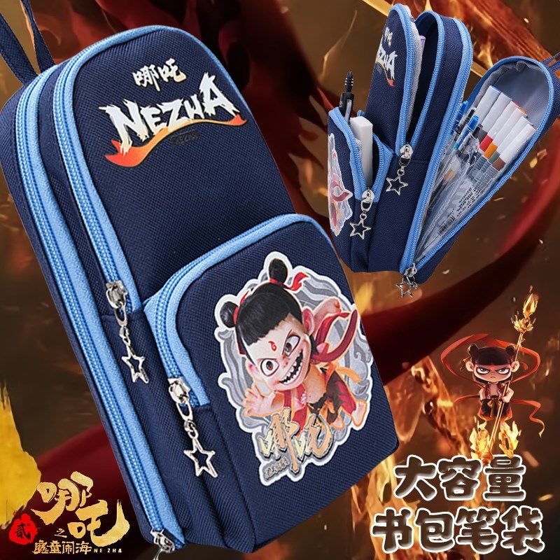 哪吒之魔童闹海笔袋小学生男孩儿童铅笔盒大容量多层文具盒,淘宝优惠券,粉丝福利购,淘宝优惠卷