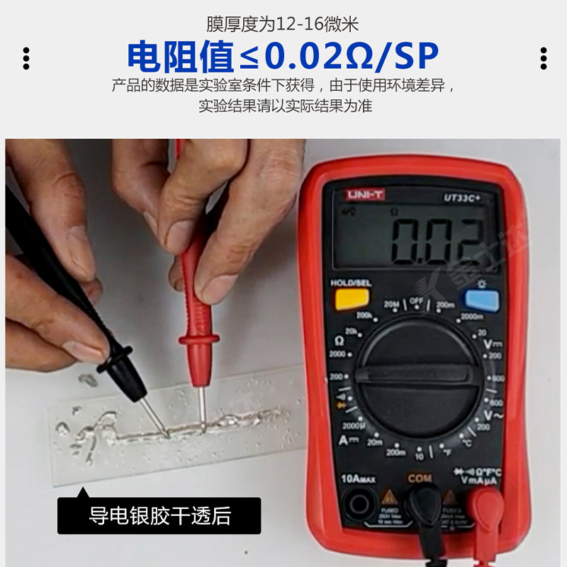 金士达K-1导电银胶导电胶水精密电子产品线路板修复电子屏导电粘 - 图3