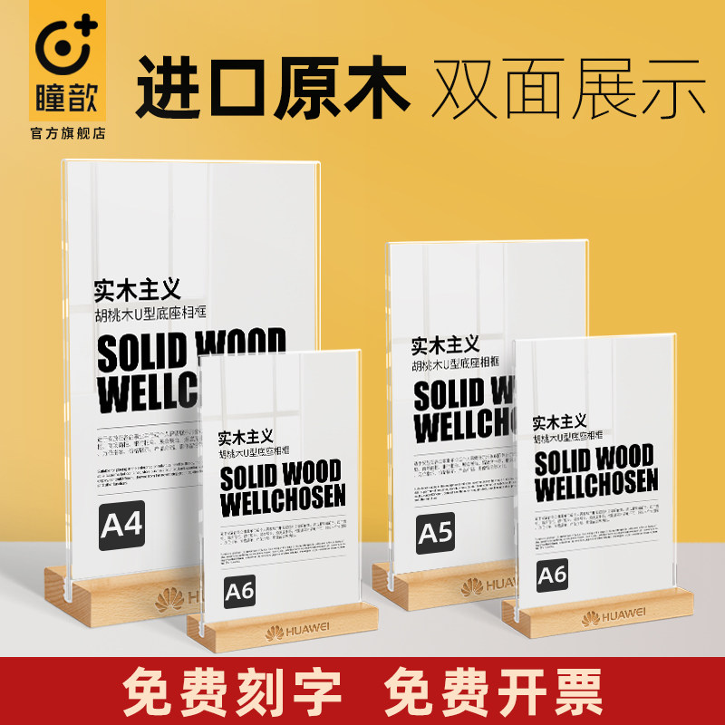 木质实木台卡展示牌桌牌面桌面立牌菜单价目表价格牌奶茶店桌面广,淘宝优惠券,粉丝福利购,淘宝优惠卷