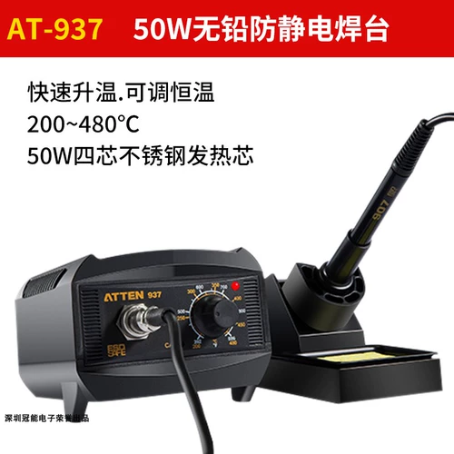 ATTEN937A Antaixin электрический паяльник, паяльная станция, ремонт сварочной электрической паяльной станции, набор постоянной температуры, регулировка температуры 936AT938D