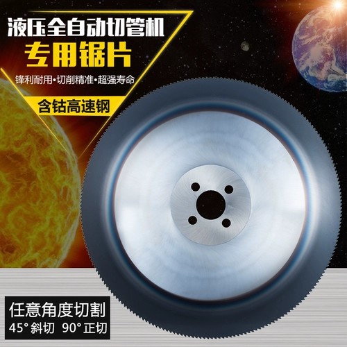 Стальная круглая пила с высокой скоростью.