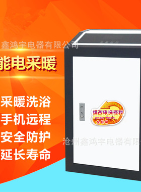 鑫鸿宇电锅炉电采暖炉家用取暖内置水泵水箱密闭式电壁挂炉