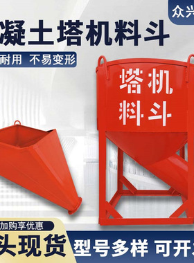 加厚混凝土砂浆串桶配套使用圆漏斗方漏斗施工吊斗直口斜口料斗