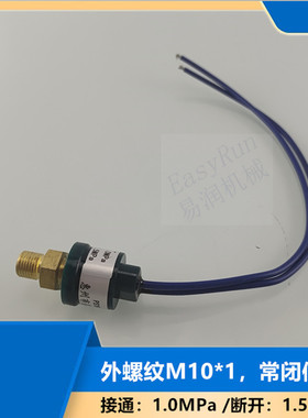 压力感器开关检知器M10*1压力开关接通1.0MPa断开1.5MPa