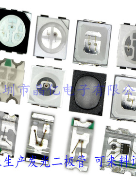 LED发光二极管smd3014侧面暖白色灯珠3014侧发光led灯珠暖白光