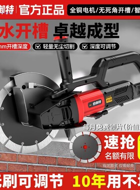 无刷开槽机一次成型水电安装大功率线槽无尘混凝土墙壁切割机神器