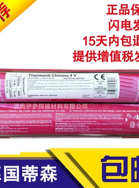 德国蒂森ThermanitH-347、ER347不锈钢焊丝