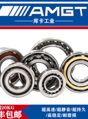 AMGT进口高性能角接触球轴承7032CACACMBBMBWHDBDTDF