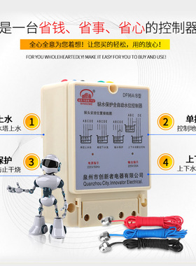 家用全自动液位缺水水位控制器水塔水箱排水泵上水抽水浮球开关