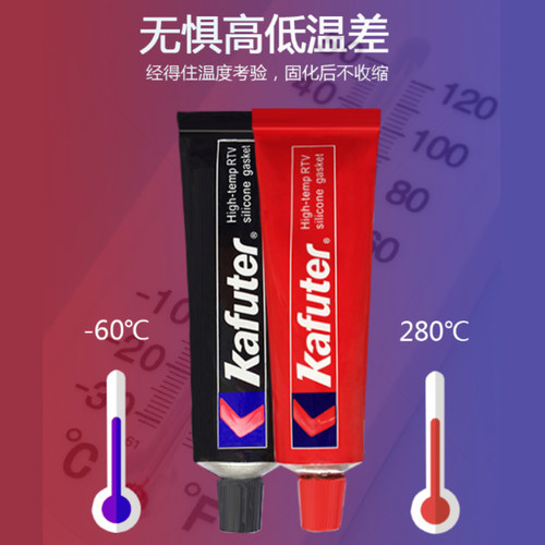 卡夫特587密封胶防热胶耐高温防水汽车用维修免垫片银胶硅酮黑胶发动机缸体耐油588免垫胶密封维修胶蓝胶红胶 - 图1