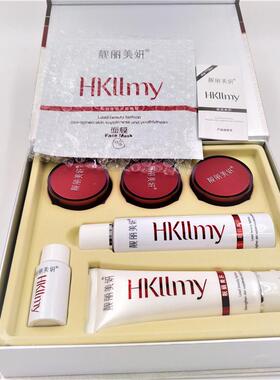 香港思妍靓丽美妍白里透红正品套装3+2HKllmy老牌子五件套护肤品