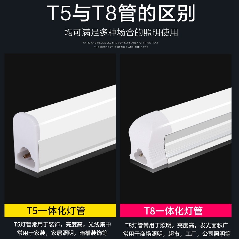 T一体化led灯管长条家用全t5LED一体灯商用节能灯超亮日光灯管 - 图3