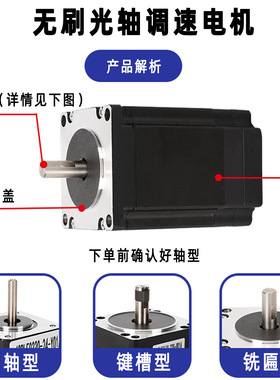 无刷调速电机无刷直流减速马达24V48V220V流水线马达齿轮减速电机