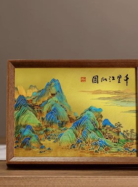千里江山桌屏 铜雕画书房办公室桌面装饰画送礼