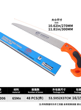 园林园艺伐木手锯加厚SK5家用修枝锯秒锯干湿木专用木工锯子批发