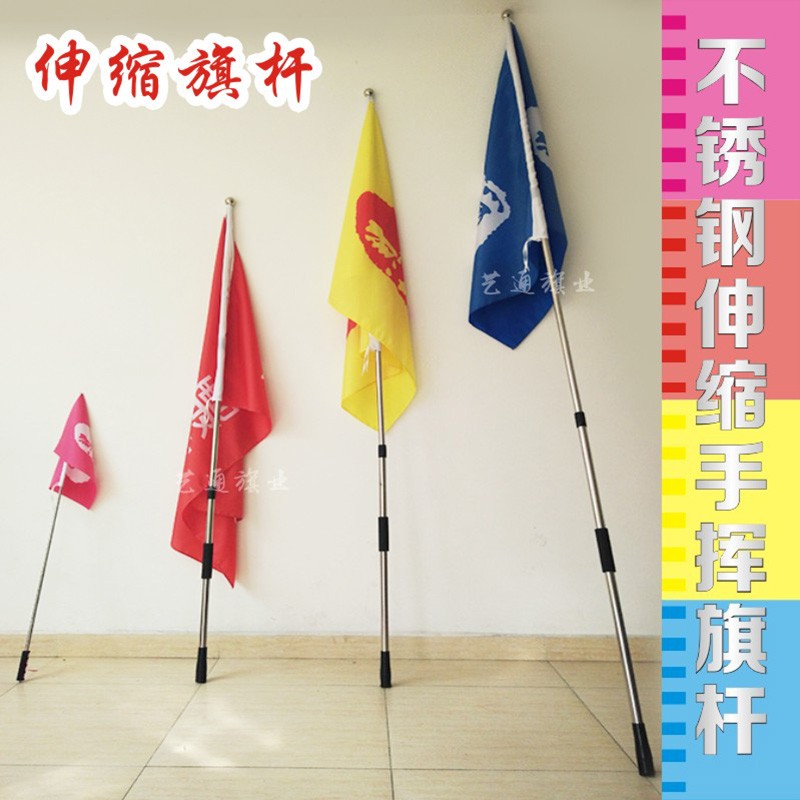 旗杆伸缩2米不锈钢手摇杆三节后援会导游杆会议挥舞表演旗帜带杆 - 图1