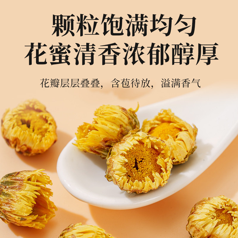 存誉堂菊花茶胎菊白菊杭罐装花茶不特级金银花茶包黄菊凉茶泡水喝,淘宝优惠券,粉丝福利购,淘宝优惠卷