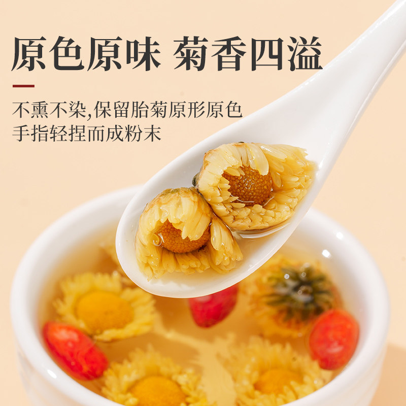 存誉堂菊花茶胎菊白菊杭罐装花茶不特级金银花茶包黄菊凉茶泡水喝,淘宝优惠券,粉丝福利购,淘宝优惠卷