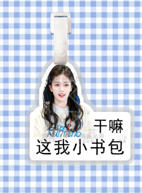 白鹿行李箱挂件挂饰吊牌