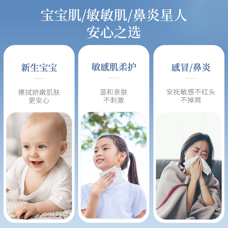 植护婴儿乳霜纸家用实惠装新生宝宝专研保湿云柔巾擦鼻涕超柔抽纸,淘宝优惠券,粉丝福利购,淘宝优惠卷