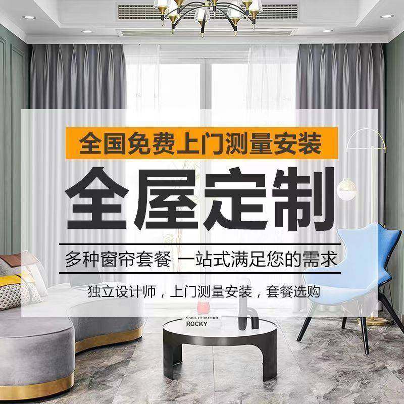 全屋窗帘上门测量包安装可升级电动智能窗帘卧室遮光,淘宝优惠券,粉丝福利购,淘宝优惠卷