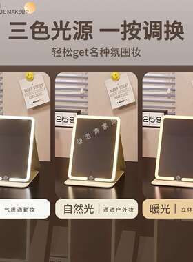 led化妆镜带灯叠梳妆镜台式高学生宿舍家用桌面随身便携镜子