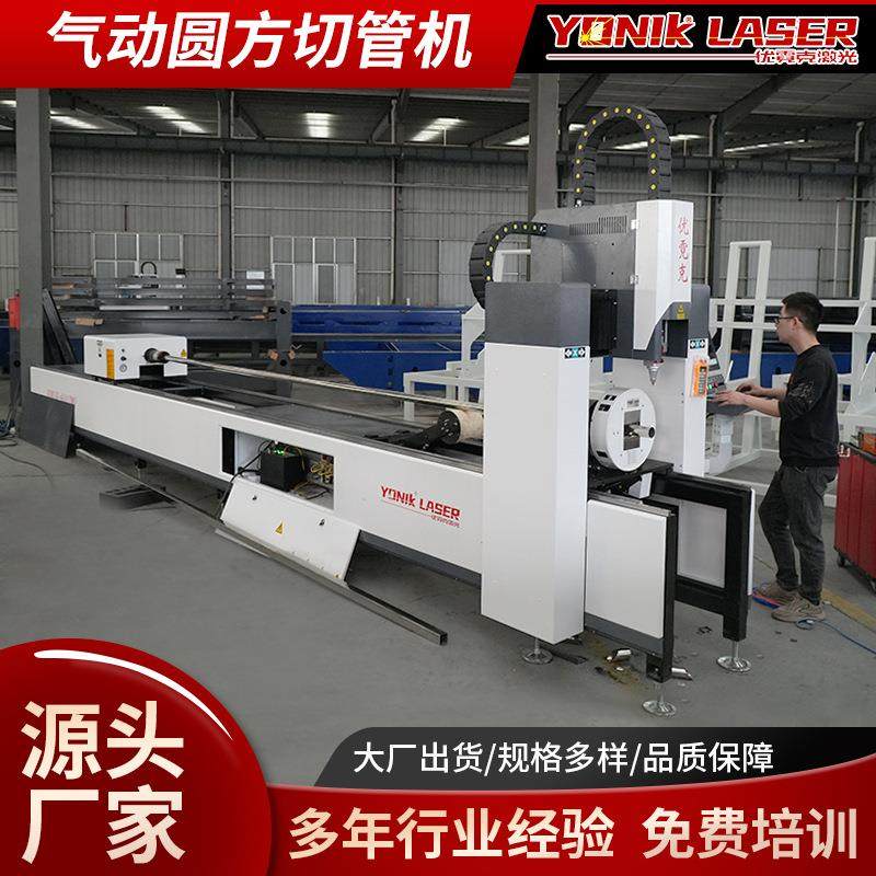 激光切管机全自动金属圆管方管异型管气动卡盘激光切割机MQ系列,淘宝优惠券,粉丝福利购,淘宝优惠卷