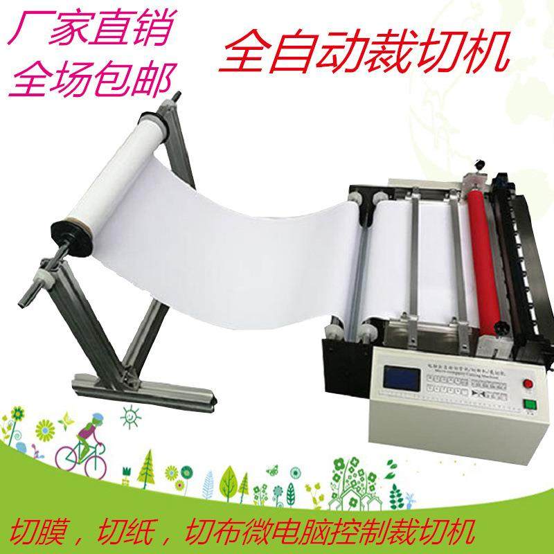 厂家直销无纺布布自动裁切机标签纸离型纸切断机泡棉分切机,淘宝优惠券,粉丝福利购,淘宝优惠卷