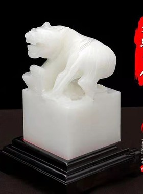 天然白玉石老虎印章招财印玺传国玉玺礼品摆饰生肖虎印玺摆设