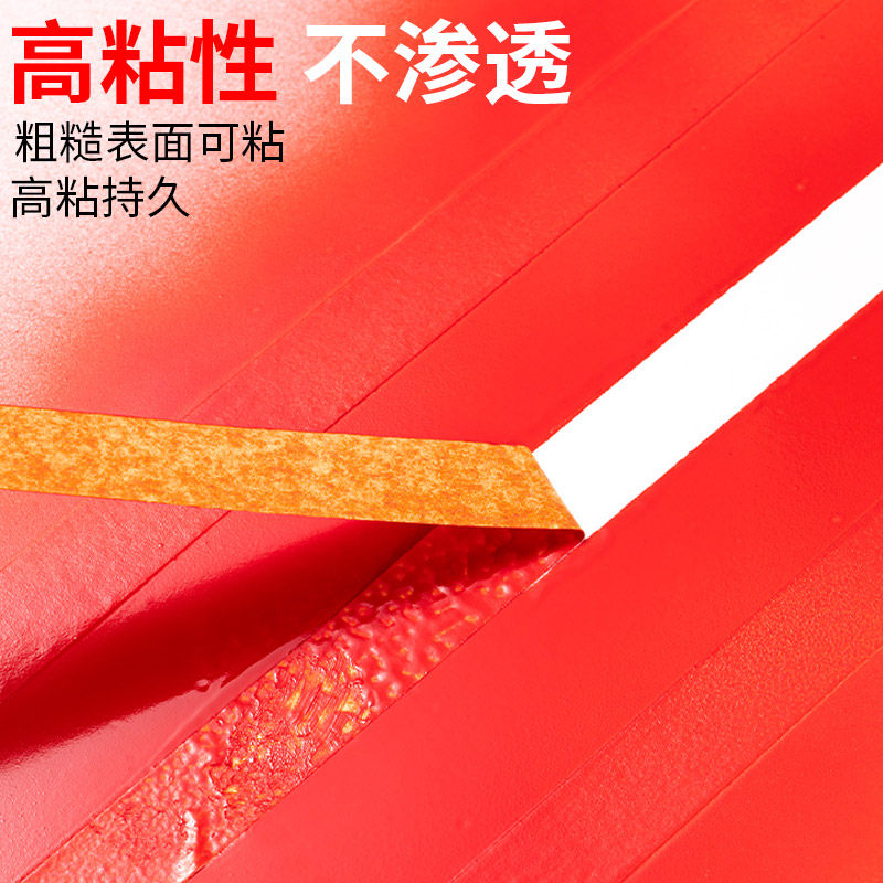 美纹纸胶带墙面无痕撕留胶美术生彩色耐温粘装修喷漆黑红整箱,淘宝优惠券,粉丝福利购,淘宝优惠卷