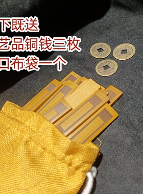 天然竹木爻牌六十四卦签易经卦象周易入门工具教学道具