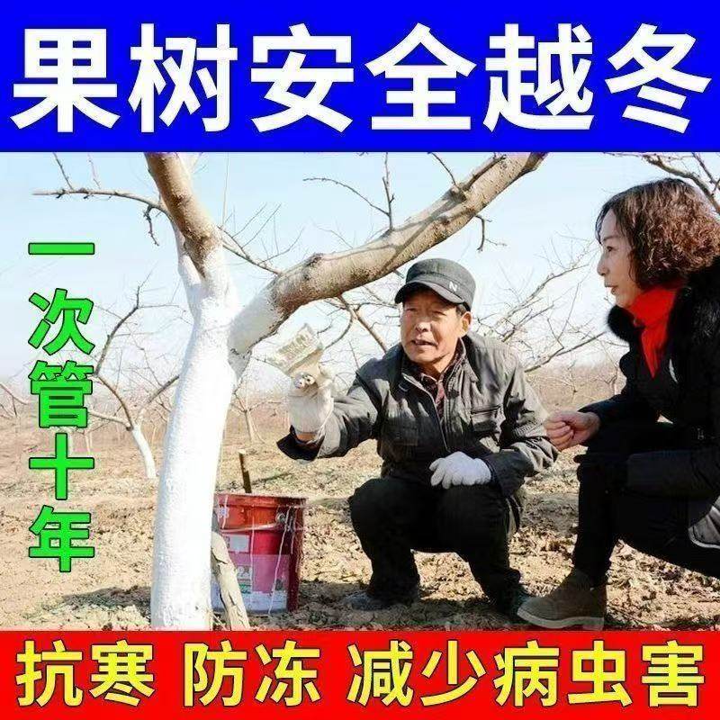 果树涂白剂含石硫合剂防虫可喷涂刷树粉冬树干刷白防寒保暖防日灼,淘宝优惠券,粉丝福利购,淘宝优惠卷