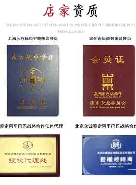 真品公博鉴定评级美品分盒子币永乐通宝明代古钱币铜钱如假包赔