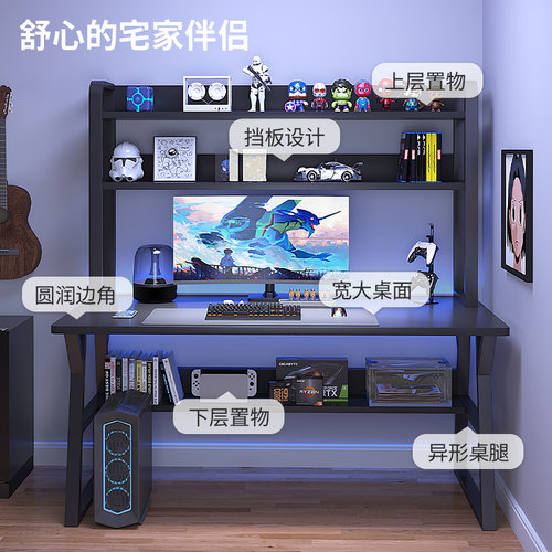电脑桌台式卧室电竞桌现代书桌书架一体桌办公工作台桌子 - 图1