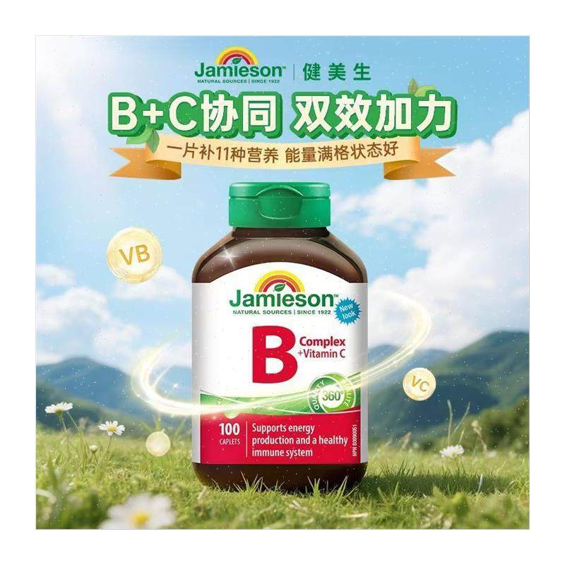 健美生B+C覆合维生素进口熬夜上火保健品100片成人维生素营养片A,淘宝优惠券,粉丝福利购,淘宝优惠卷