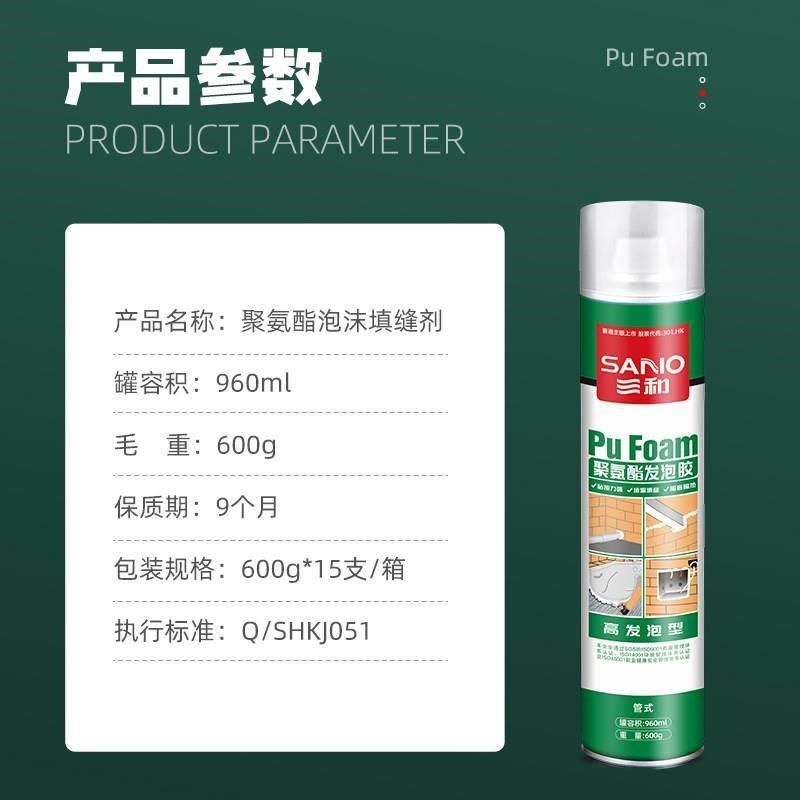 三和发泡胶泡沫填缝剂空调洞门窗填充密封剂粘膨胀剂泡沫胶,淘宝优惠券,粉丝福利购,淘宝优惠卷