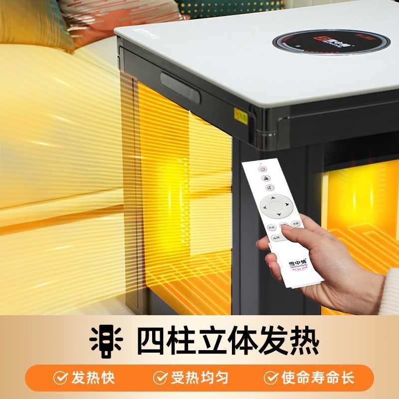 雪中情电暖桌取暖桌家用客厅正方形电火炉电炉烤火桌电烤炉,淘宝优惠券,粉丝福利购,淘宝优惠卷