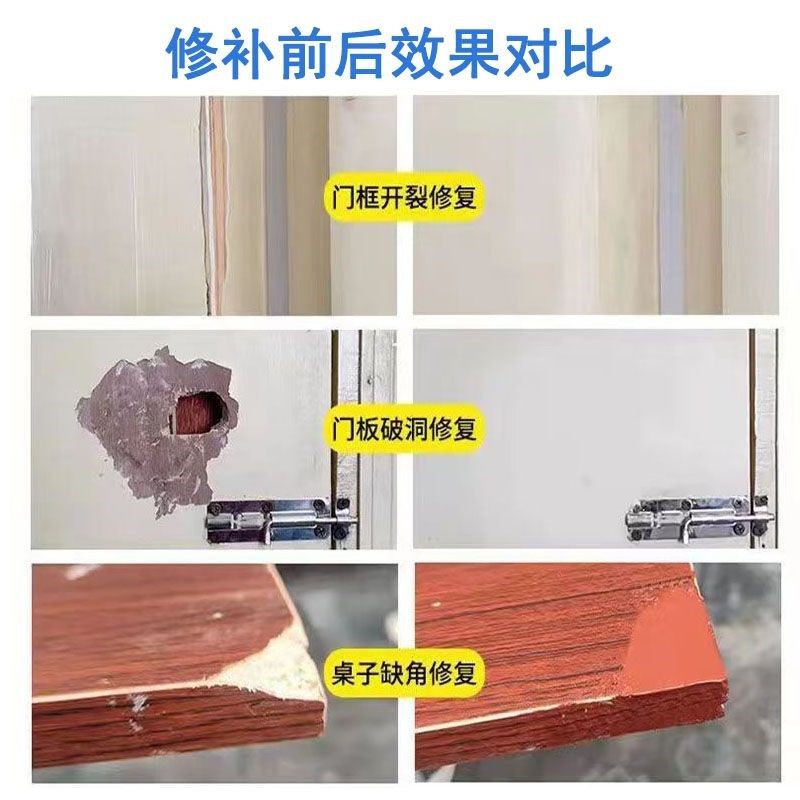柜门修补补漆泥铁胶填坑修补墙地板木器修复柜木门修补划痕钉眼,淘宝优惠券,粉丝福利购,淘宝优惠卷