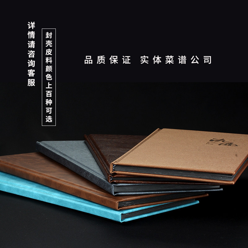 菜谱设计制作定制高档活页菜单酒水单茶水单价目表插页酒牌菜单夹,淘宝优惠券,粉丝福利购,淘宝优惠卷