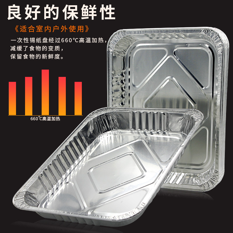 加厚托盘烤鱼铝箔托盘 烘焙锡纸烧烤盘锡纸托盘食品级大号,淘宝优惠券,粉丝福利购,淘宝优惠卷