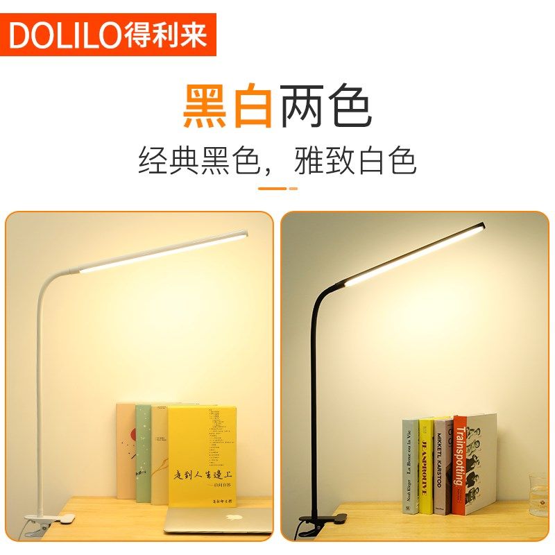 ld台灯夹子式护眼灯书桌插电大学生宿舍床头灯夹式卧室充电夹灯,淘宝优惠券,粉丝福利购,淘宝优惠卷