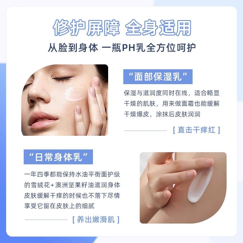 SensaV/敏飞PH润肤乳保湿修护身体乳深层清洁洁面泡滋润沐浴露,淘宝优惠券,粉丝福利购,淘宝优惠卷