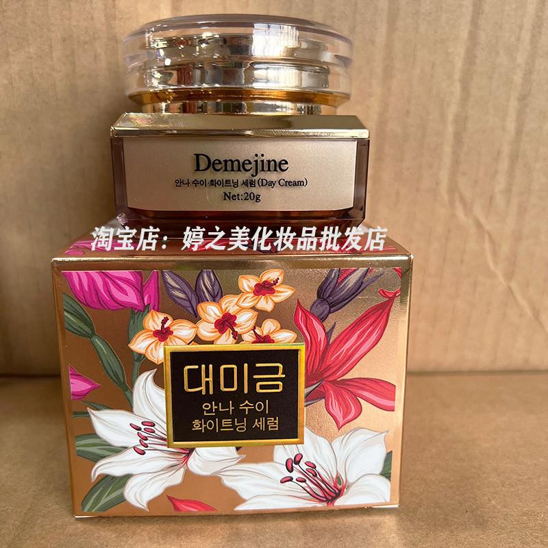 New Demejine Day-CREAM日霜NICHT-CREAM晚霜化妆品 - 图1