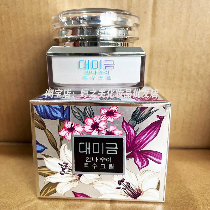 New Demejine Day-CREAM日霜NICHT-CREAM晚霜化妆品 - 图0