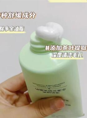 漾妆氨基酸洗面奶深层清洁维C补水保湿绿茶控油清爽不紧绷洁面乳