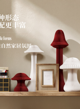 十八纸蘑菇装饰摆件展会商场艺术陈列装饰品创意现代橱窗摆设