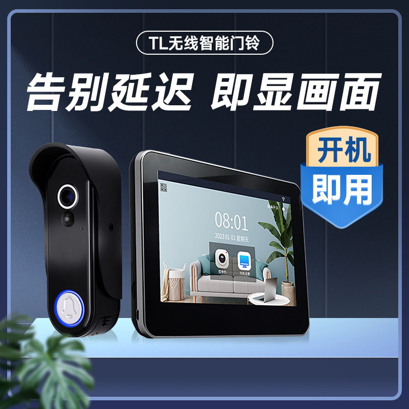 无线智能可视门铃带显示屏免打孔视频对讲别墅防水家用监控猫眼 - 图0