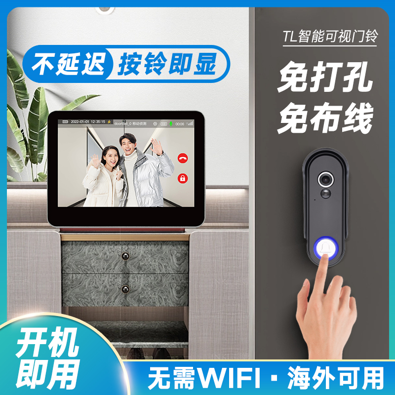 无线智能可视门铃带显示屏免打孔视频对讲别墅防水家用监控猫眼 - 图3