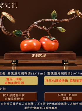 新柿柿事事如意客厅电视柜酒柜装饰品办公室乔迁新居礼品